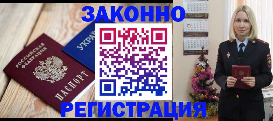 прописка гарантия в Льгове