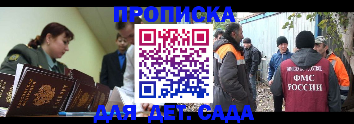 временная прописка в Льгове