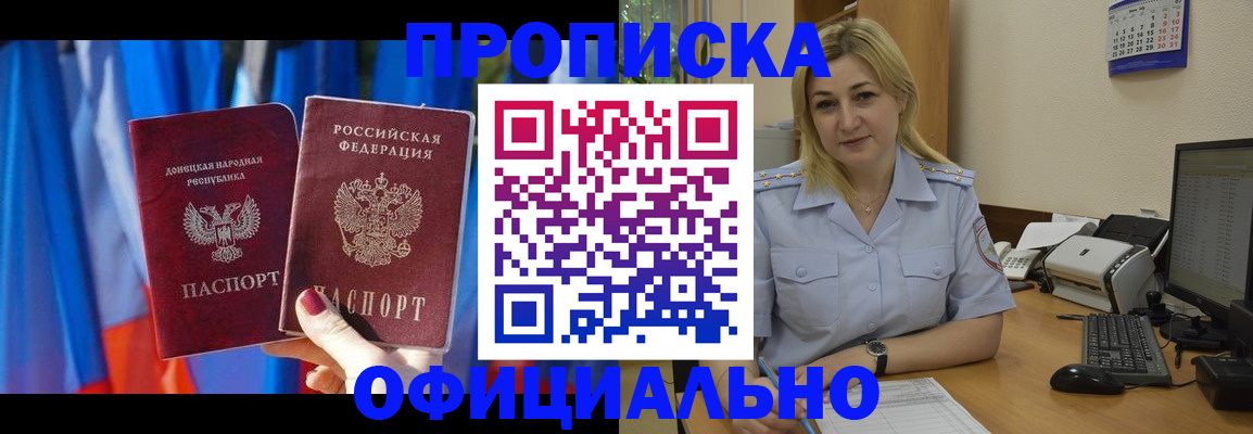 временная регистрация для всех в Льгове