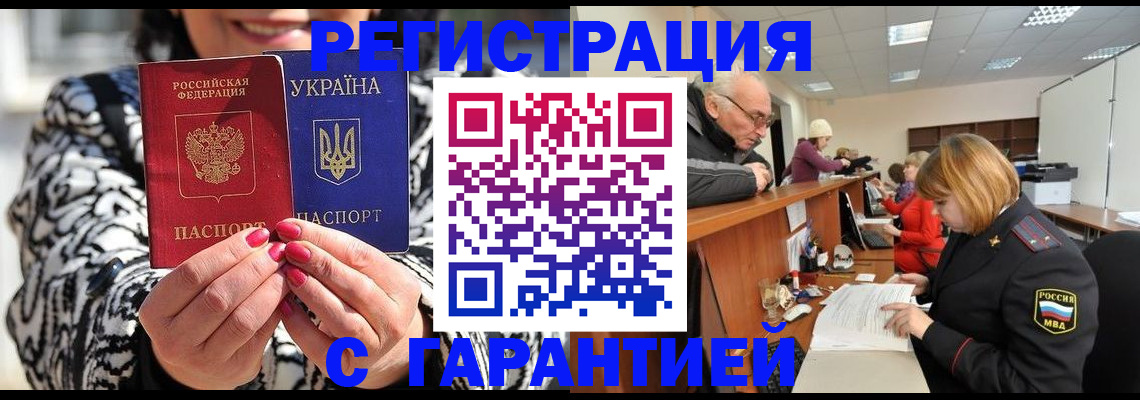 прописка для военкомата в Льгове