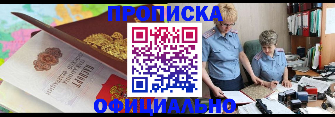 прописка гарантия в Льгове